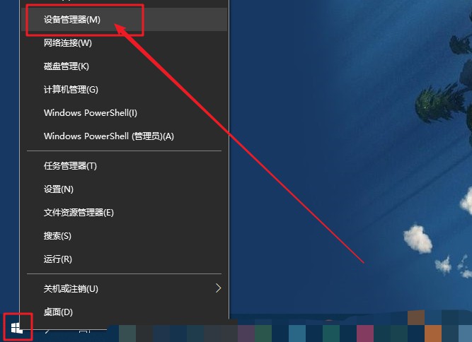 a-1打開設(shè)備管理器