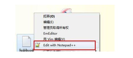 2-右鍵選擇Notepad++打開(kāi)