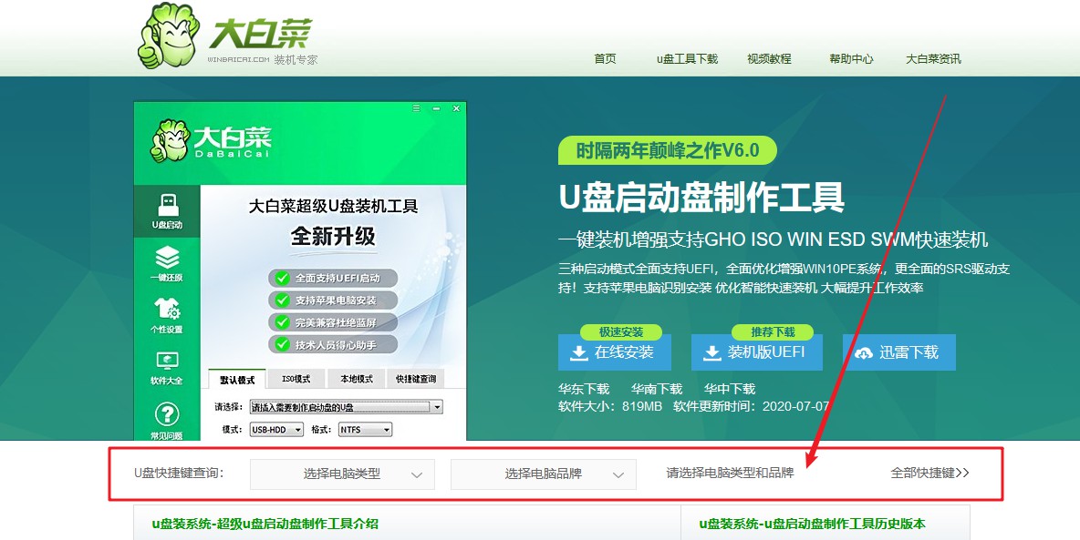 查詢(xún)聯(lián)想筆記本電腦u盤(pán)啟動(dòng)快捷鍵