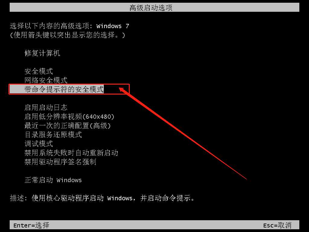 1-高級(jí)啟動(dòng)選項(xiàng)頁面