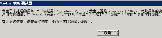 c-visual studio 實時調試器老是跳出來？