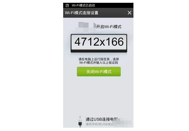 d-點(diǎn)擊“啟動(dòng)wi-fi”模式