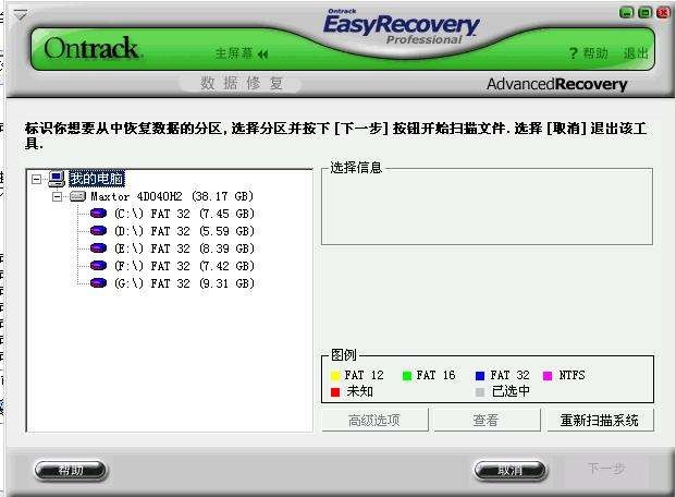 1-easyrecovery注冊(cè)碼序列號(hào)激活使用方法一！