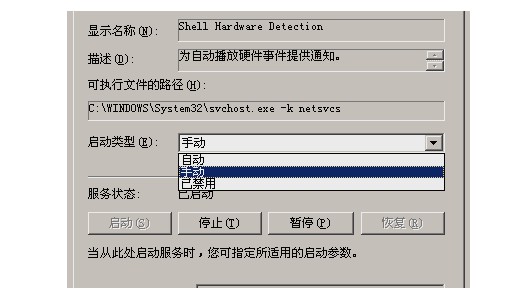 11-1啟動(dòng)類型