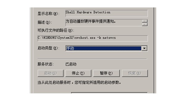 11-2啟動(dòng)類型