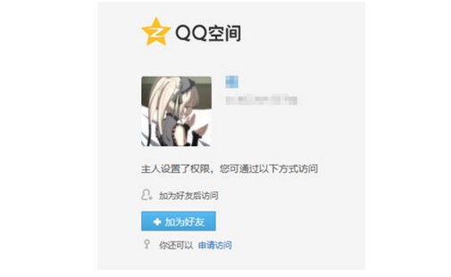 2-申請?jiān)L問