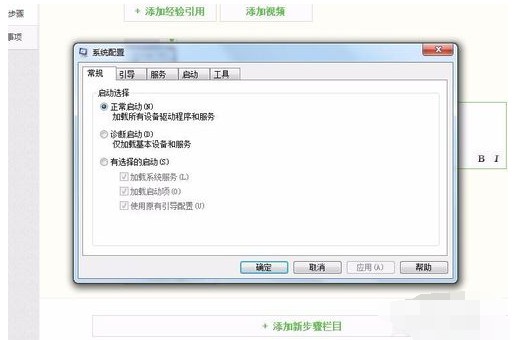 3-系統(tǒng)配置頁面