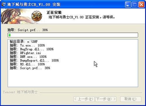 dnf文件修復方法四！重新安裝DNF客戶端