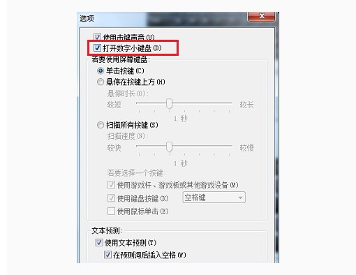 3-1打開數(shù)字區(qū)