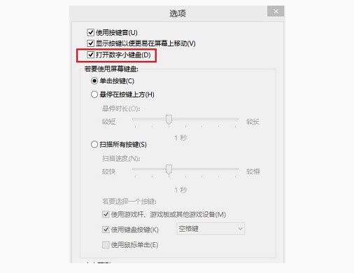 4-2打開數(shù)字區(qū)