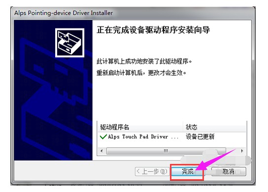 3-觸摸板驅(qū)動(dòng)安裝無(wú)需太久