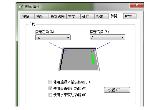7-切換到“手勢(shì)”選項(xiàng)卡