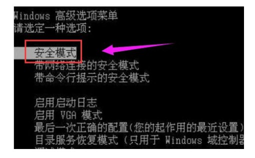 方法三：安全模式修復(fù)！