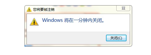 方法一：設置整點定時關機：還有一分鐘內(nèi)關閉電腦
