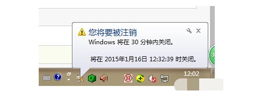 方法二：設置任意時間定時關機：windows將在30分鐘內(nèi)關閉