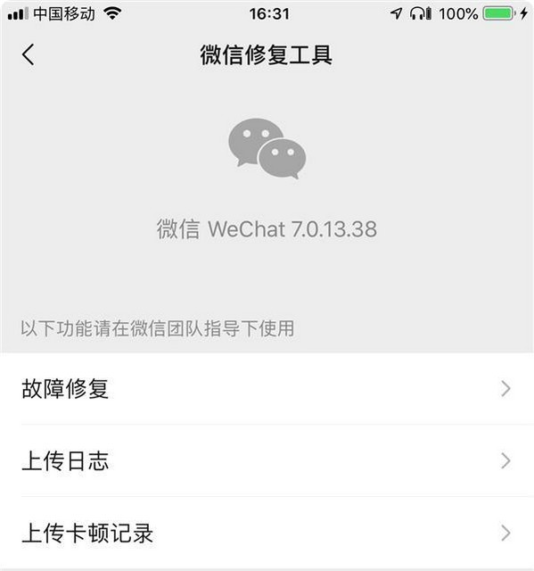 5-點(diǎn)擊選擇“故障修復(fù)”