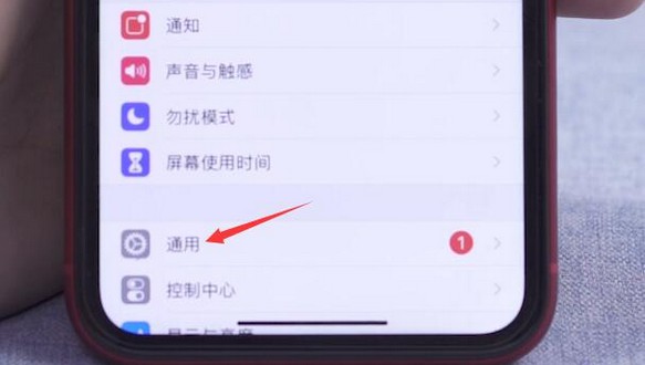 2-，點擊“通用”