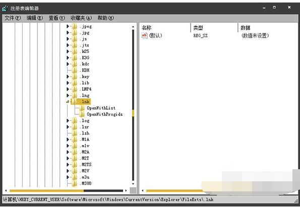 6-注冊(cè)表找到.lnk文件