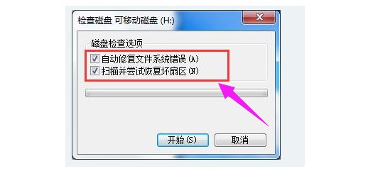 5-自動修復(fù)文件系統(tǒng)錯誤