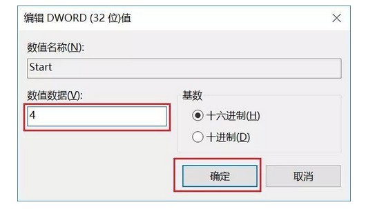 10-start修改為16進(jìn)制