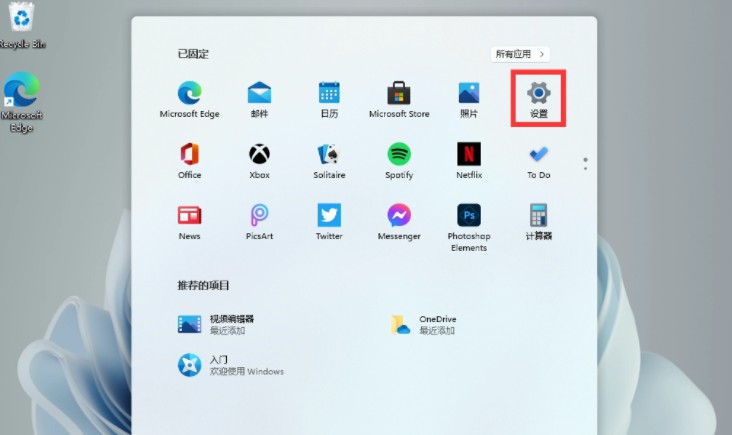 2-點(diǎn)擊系統(tǒng)對(duì)應(yīng)的設(shè)置