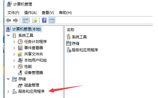 2-點擊服務(wù)和應(yīng)用程序