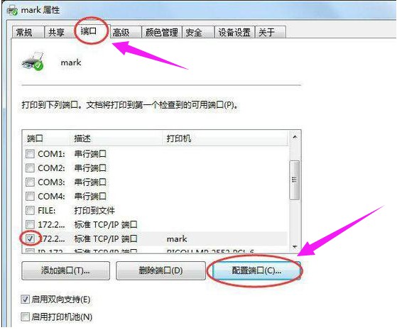 c-點(diǎn)擊配置端口