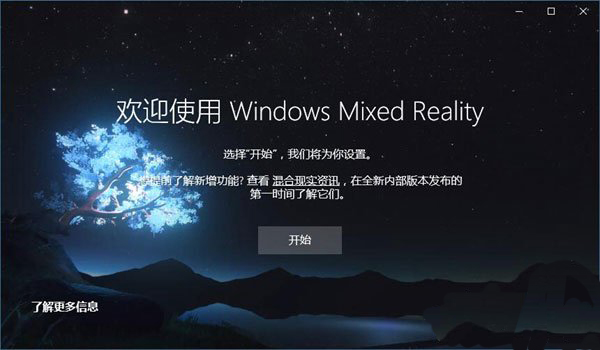 混合現(xiàn)實(shí)門戶