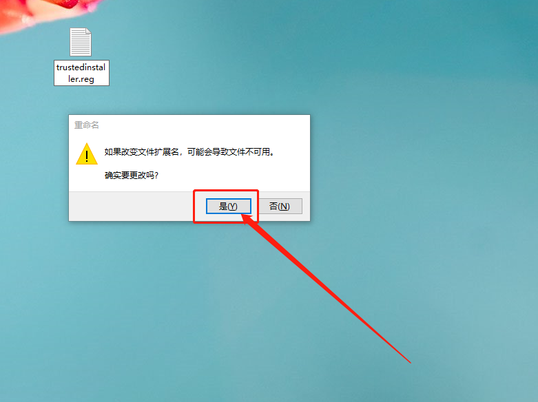 d、命名【trustedinstaller.reg】.png